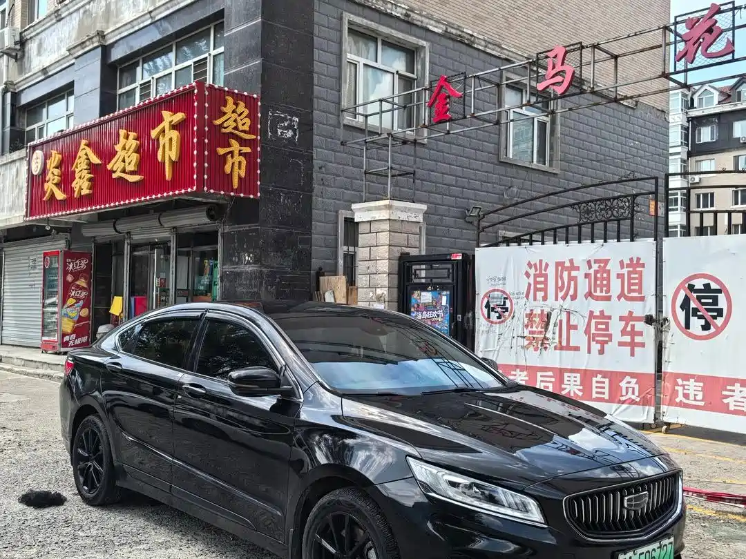 2021 Geely Borui PHEV