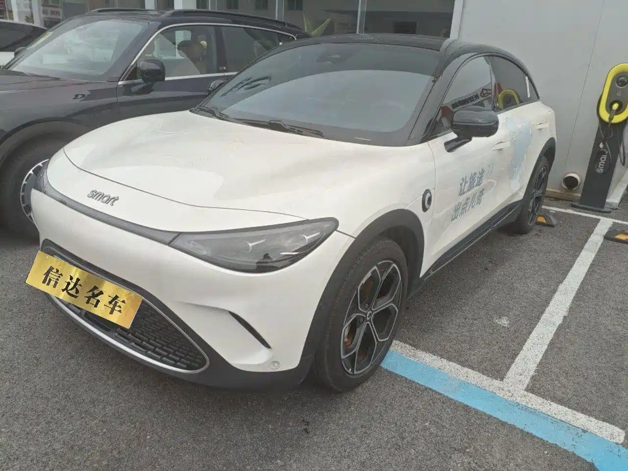 2025 smart #3
