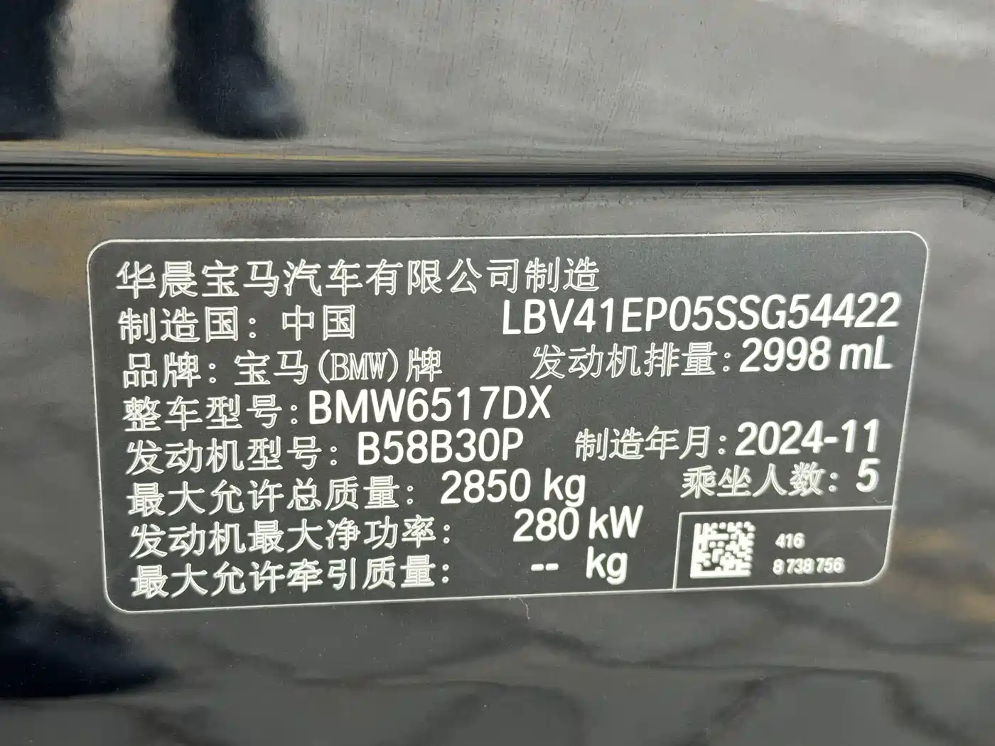 BMW X5 2023 xDrive 40Li M Sport Black Night Package фото 13