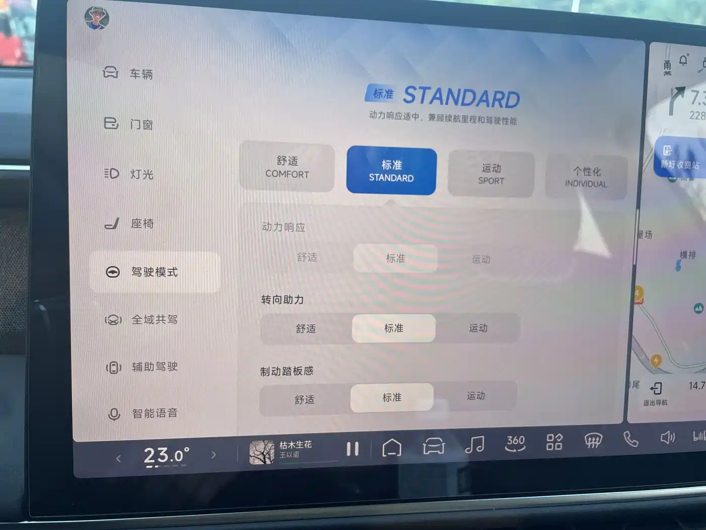XPeng G6 2023 2023 580 Long Range Max