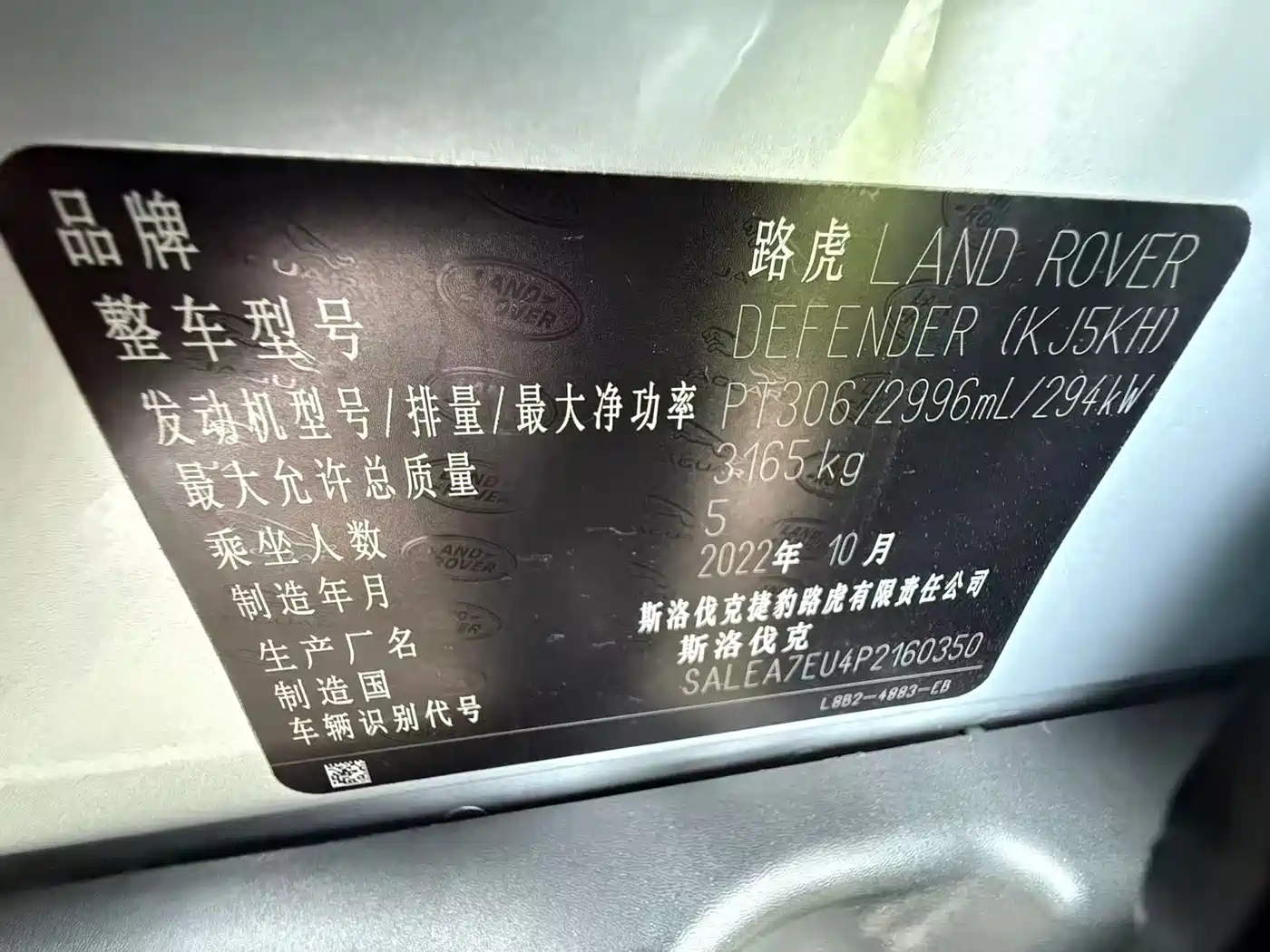 Land Rover Defender 2023 Model 110 3.0T P400 X-DYNAMIC HSE фото 19