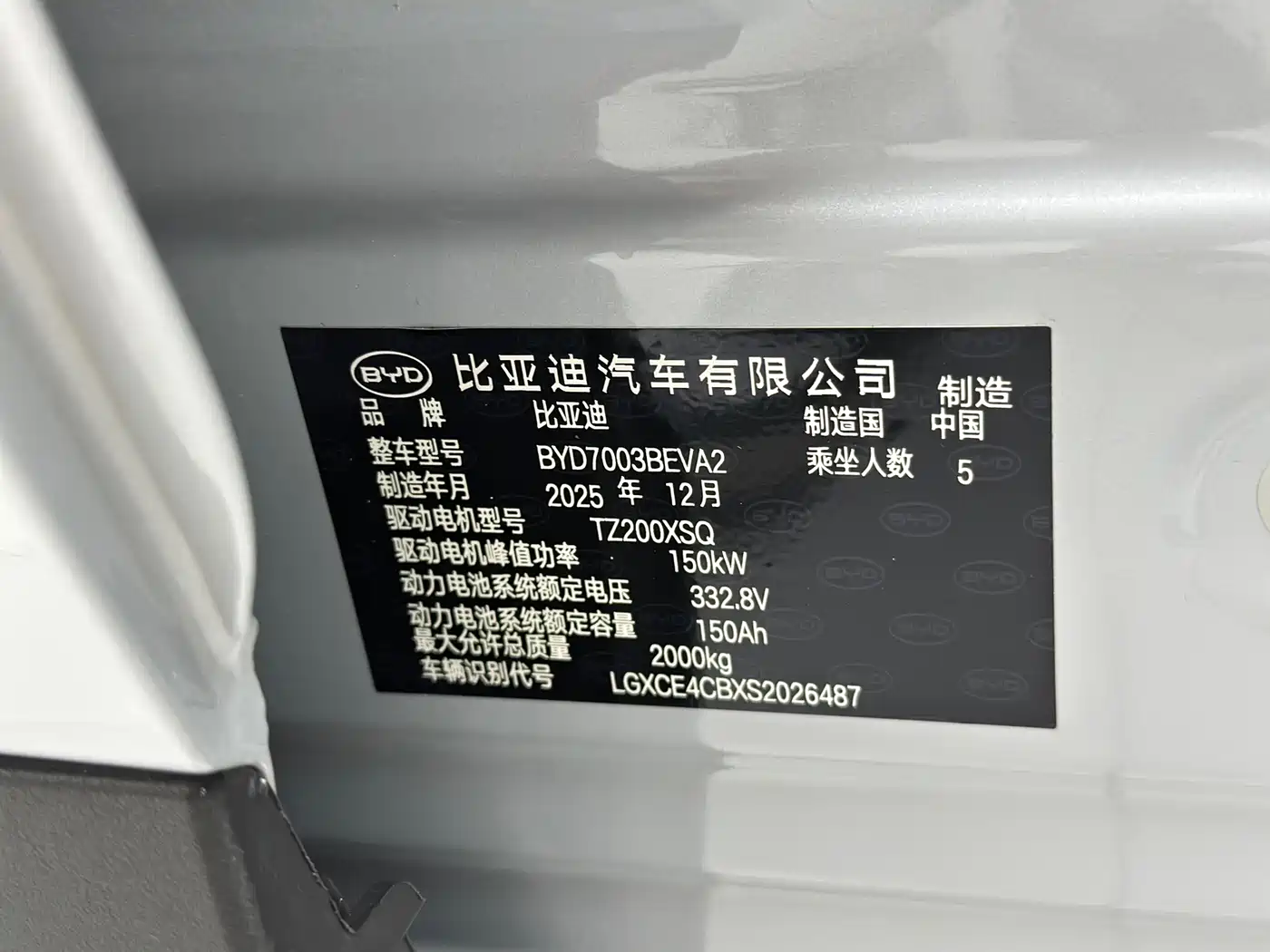BYD Yuan PLUS 2024 Glory Edition 430KM Advanced фото 23