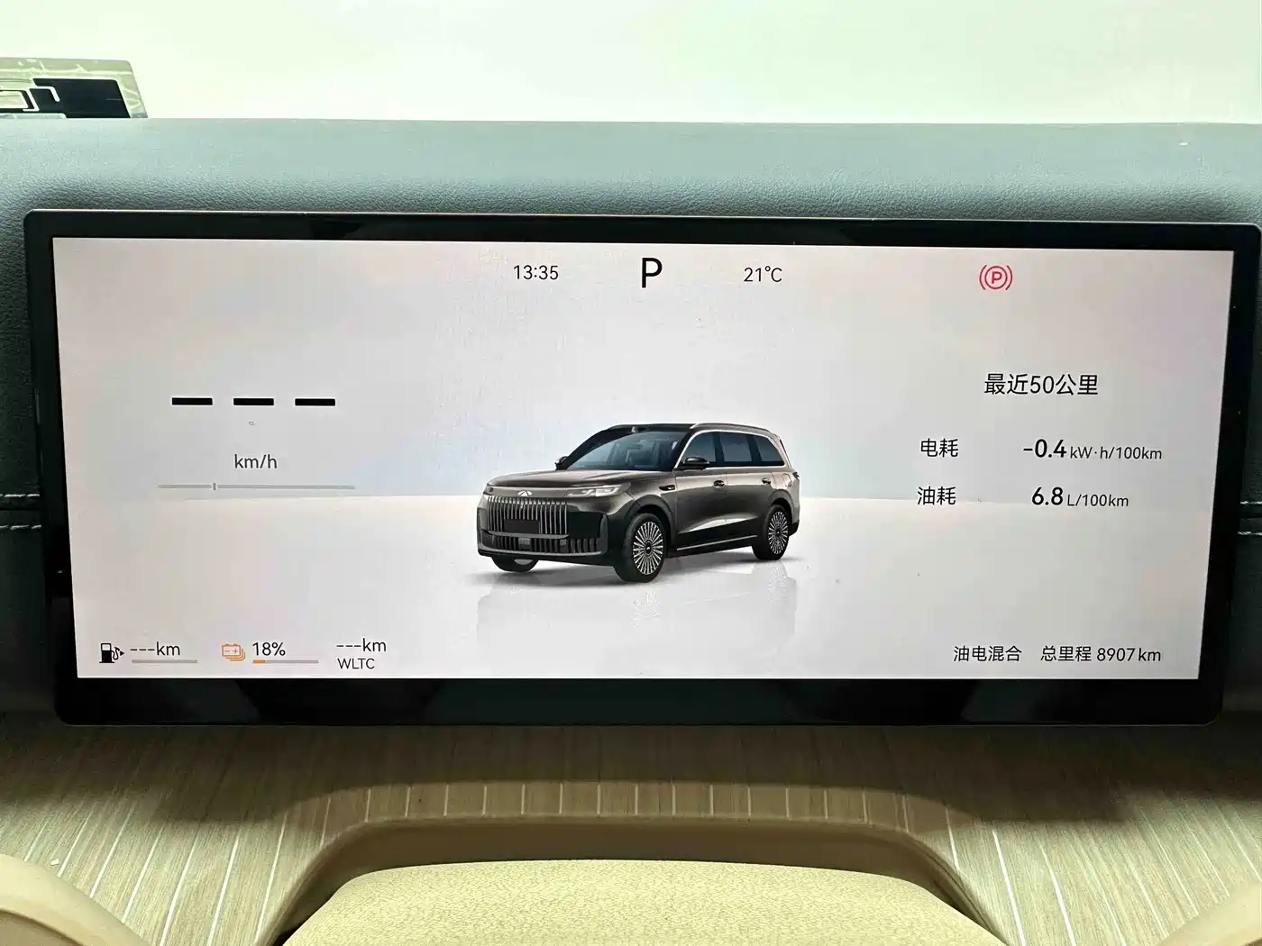 Chery Fengyun Fengyun T11 2025 2026 220 AWD Dual IMAX Theater Edition