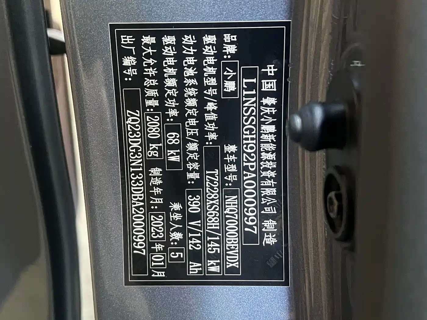 XPeng G3 2023 2022 G3i 460N+