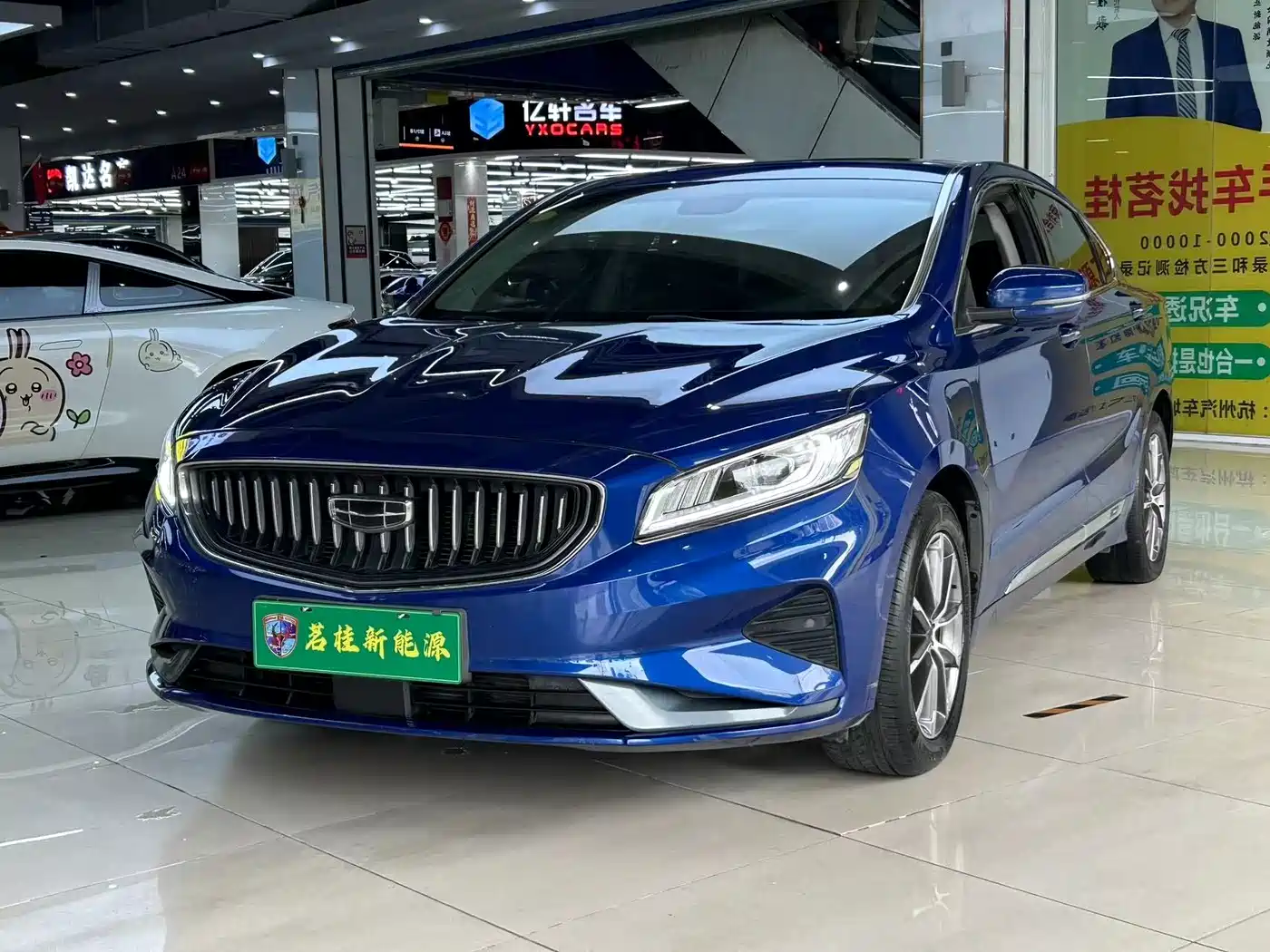 GEELY AUTOMOBILE BORUI NEW ENERGY