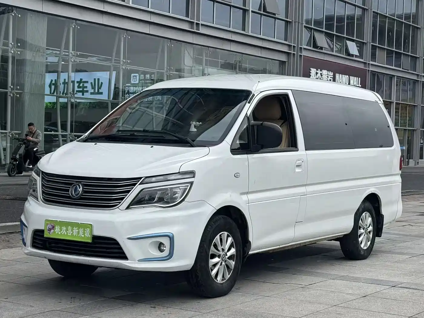 DONGFENG LINGZHI NEW ENERGY