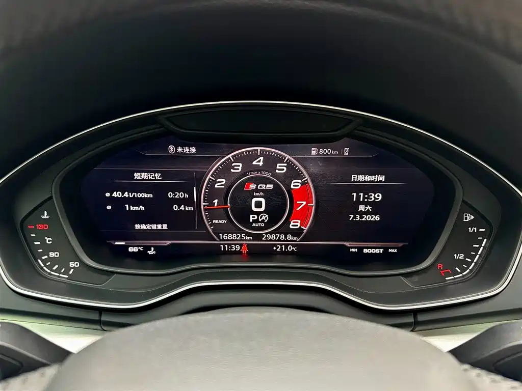 Audi Q5L 2018 40 TFSI Prestige Fashion (China V) фото 22