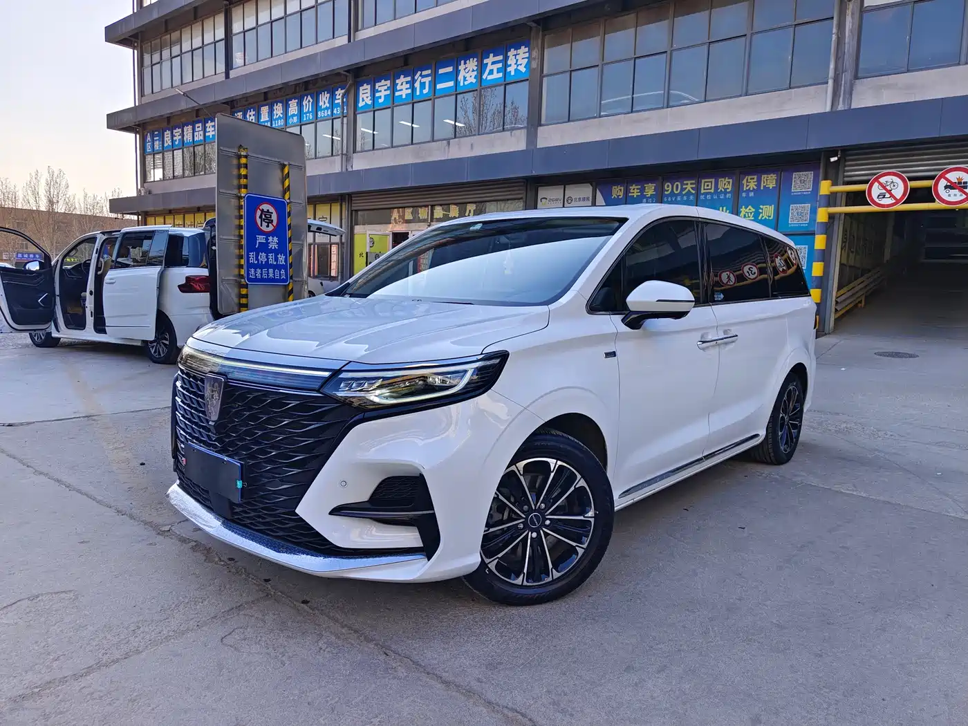 ROEWE IMAX8