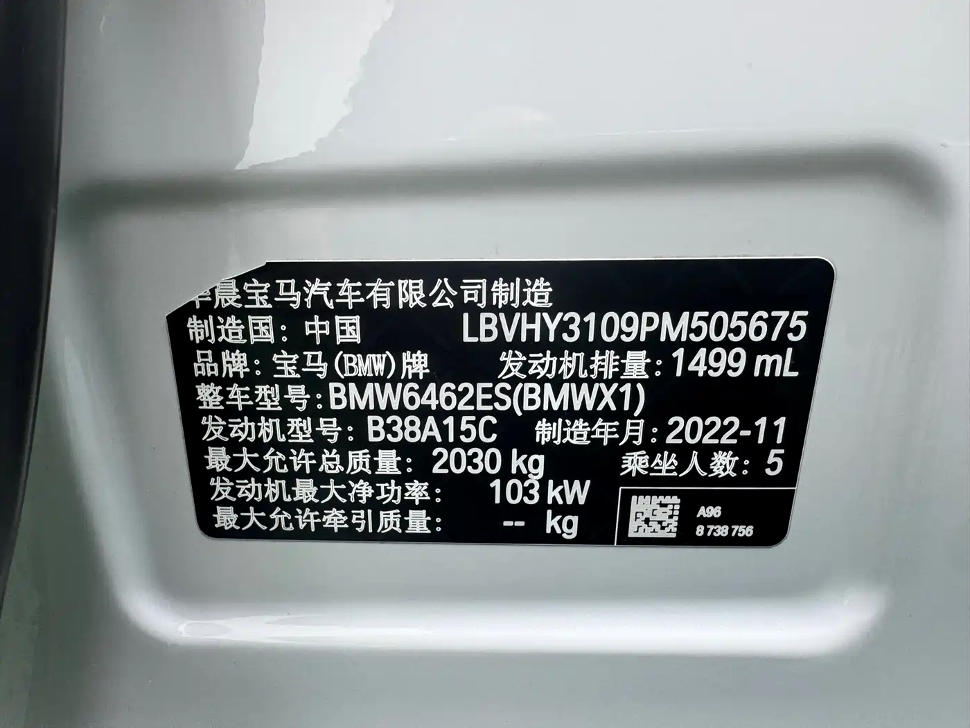 BMW X1 2022 sDrive20Li Fashion фото 25