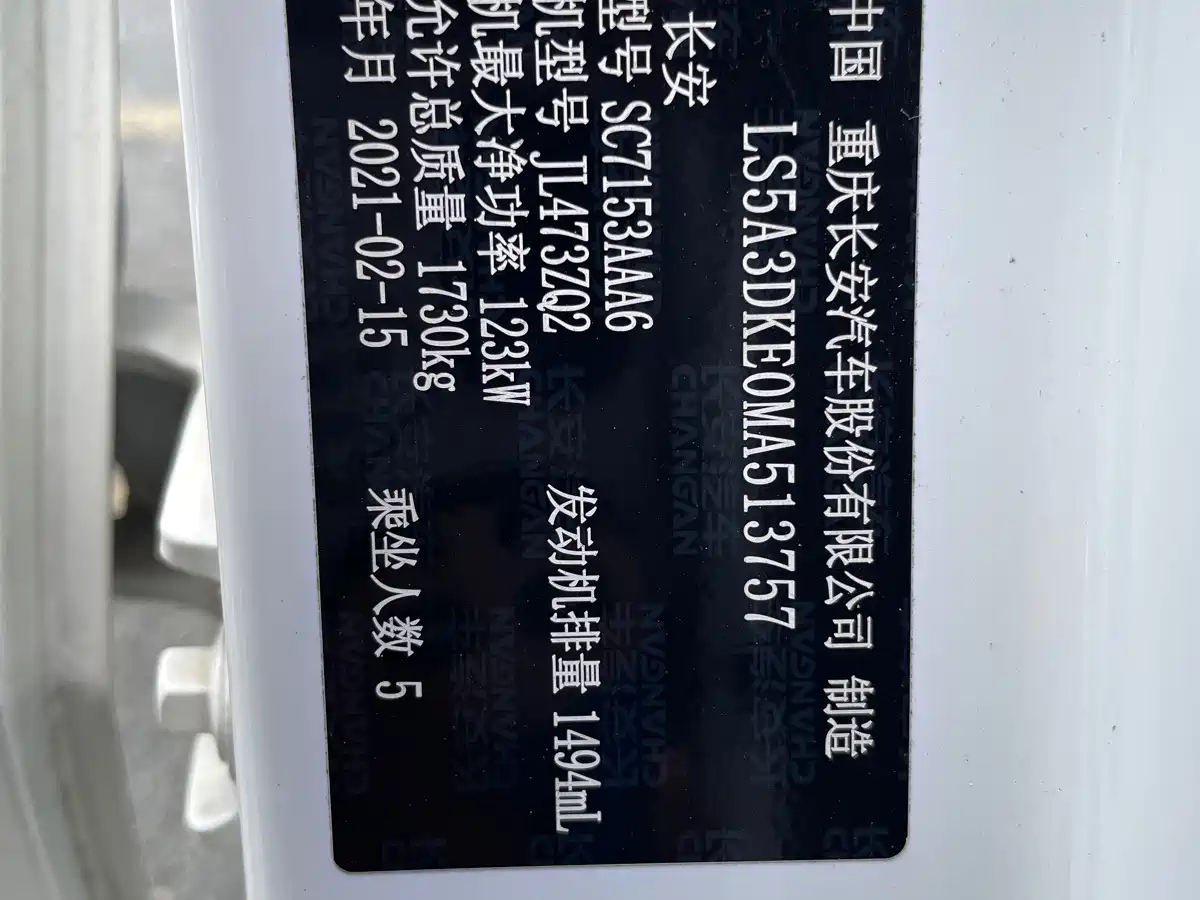 Changan Oshan Changan Oushang X5 2021 2021 1.5T DCT Premium