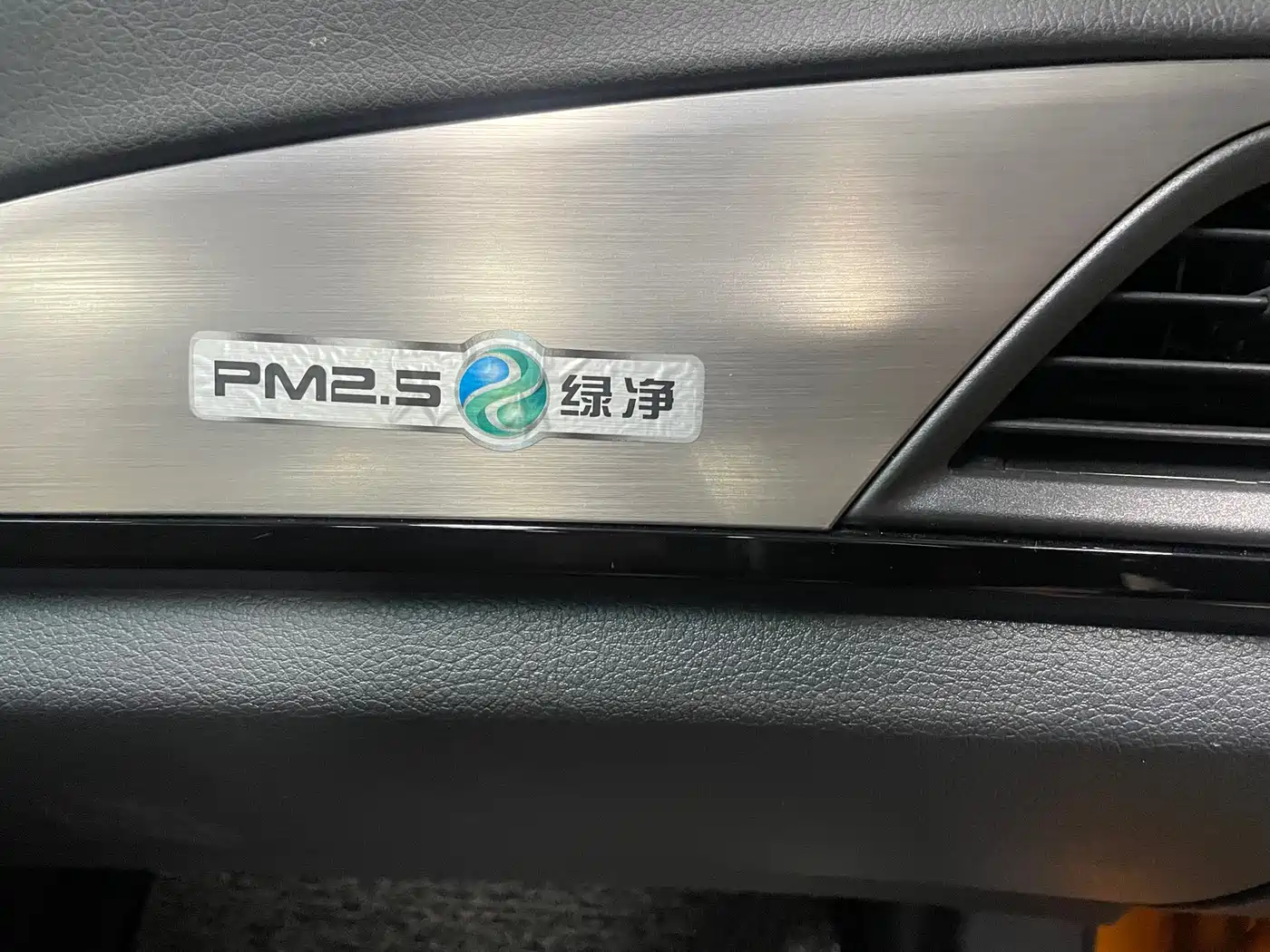 BYD Qin New Energy 2015 1.5T Double Champion Flagship Plus фото 26