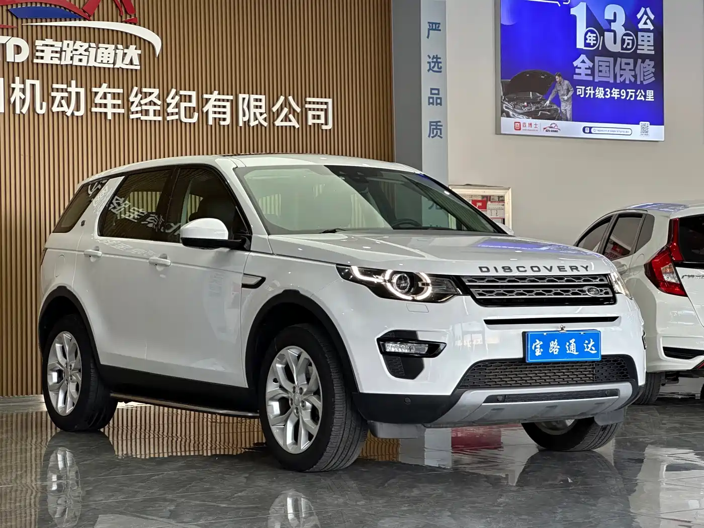 Land Rover Discovery Sport 2016 2016 2.0T HSE