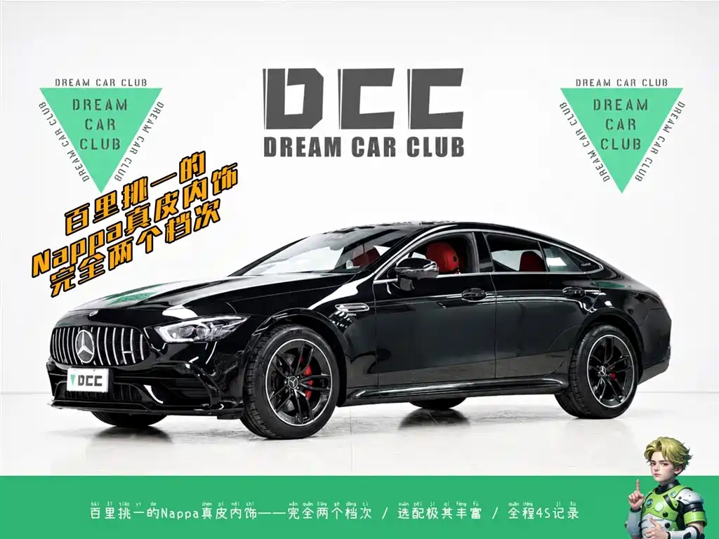 Mercedes-Benz AMG GT 2022 AMG GT 50 4-Door Coupe