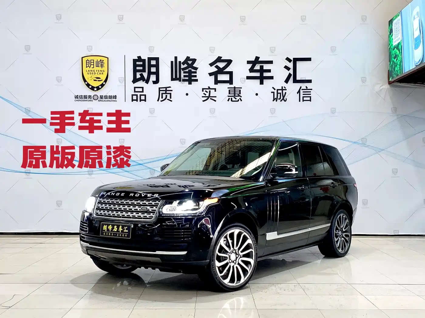 Land Rover Range Rover 2017 3.0 SC V6 Vogue