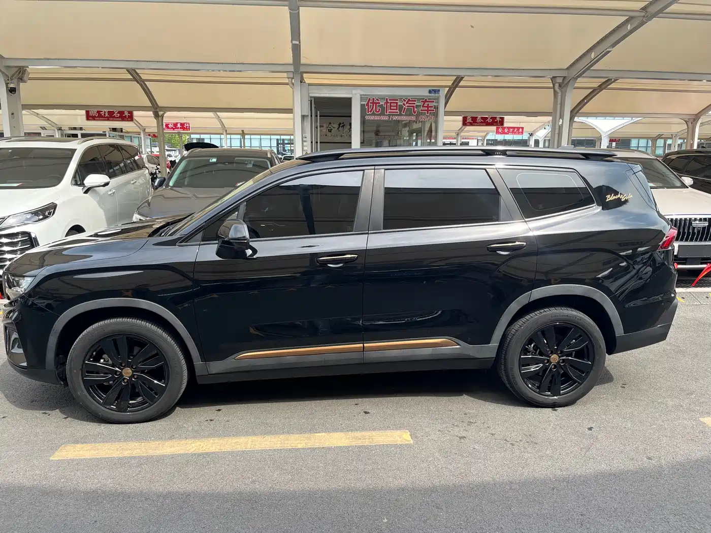 GEELY AUTOMOBILE HAOYUE