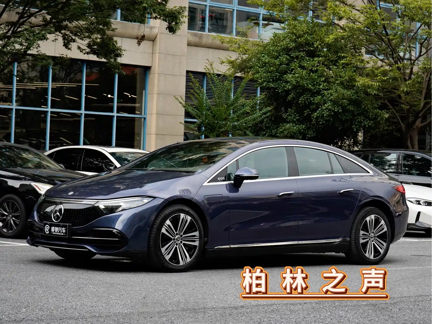 Mercedes-Benz EQS 2022