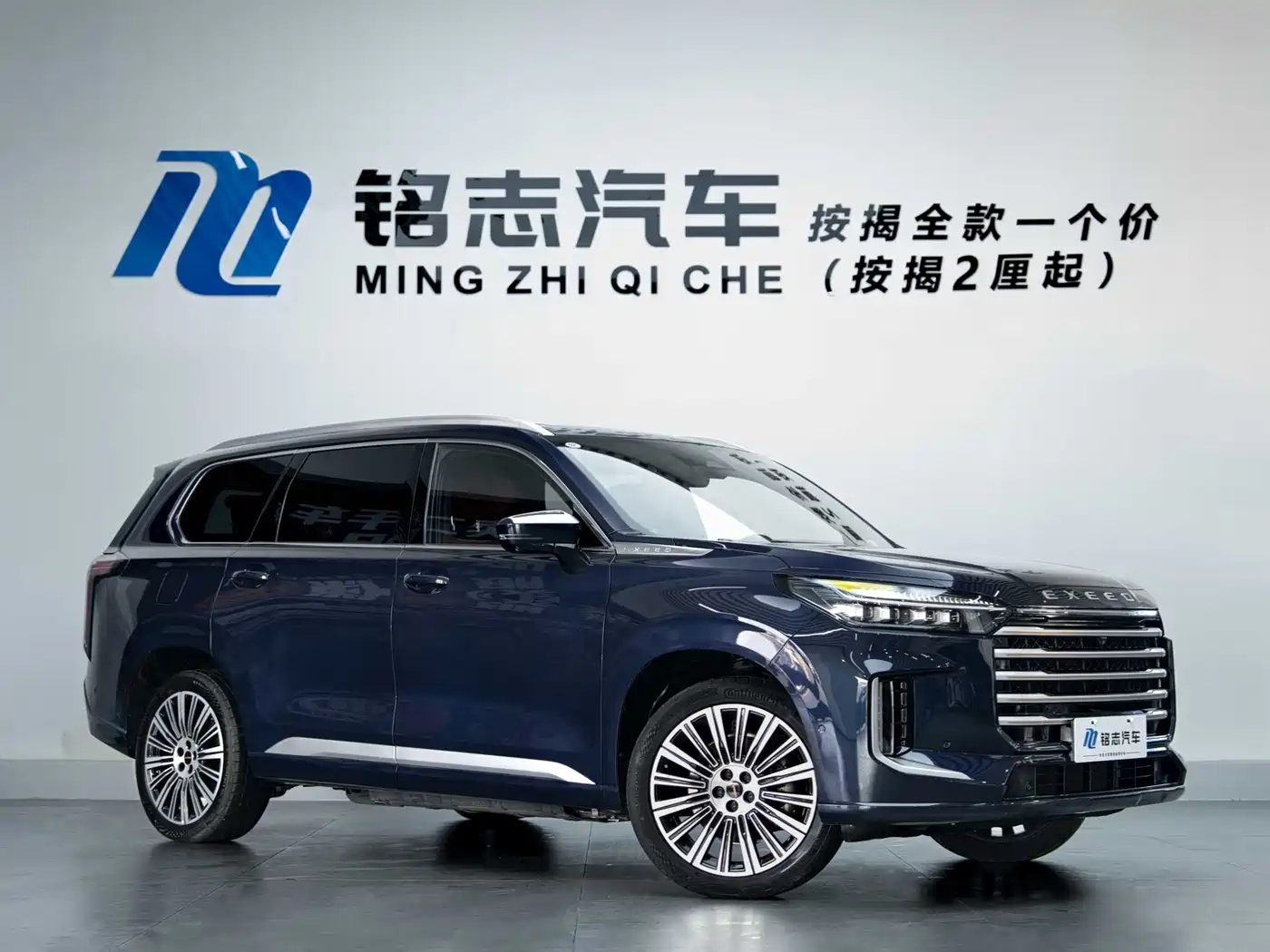 Exeed Landmark C-DM 2025 2025 180 Ultra Long Range AWD (6-Seater)