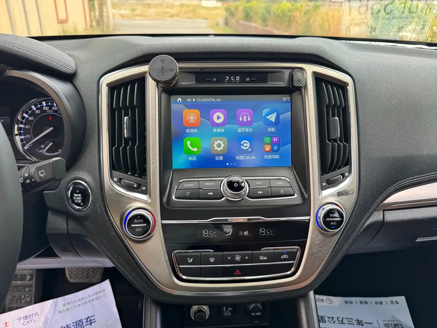 Changan CS95 2017 2017 2.0T 2WD Intelligent Expansion Edition