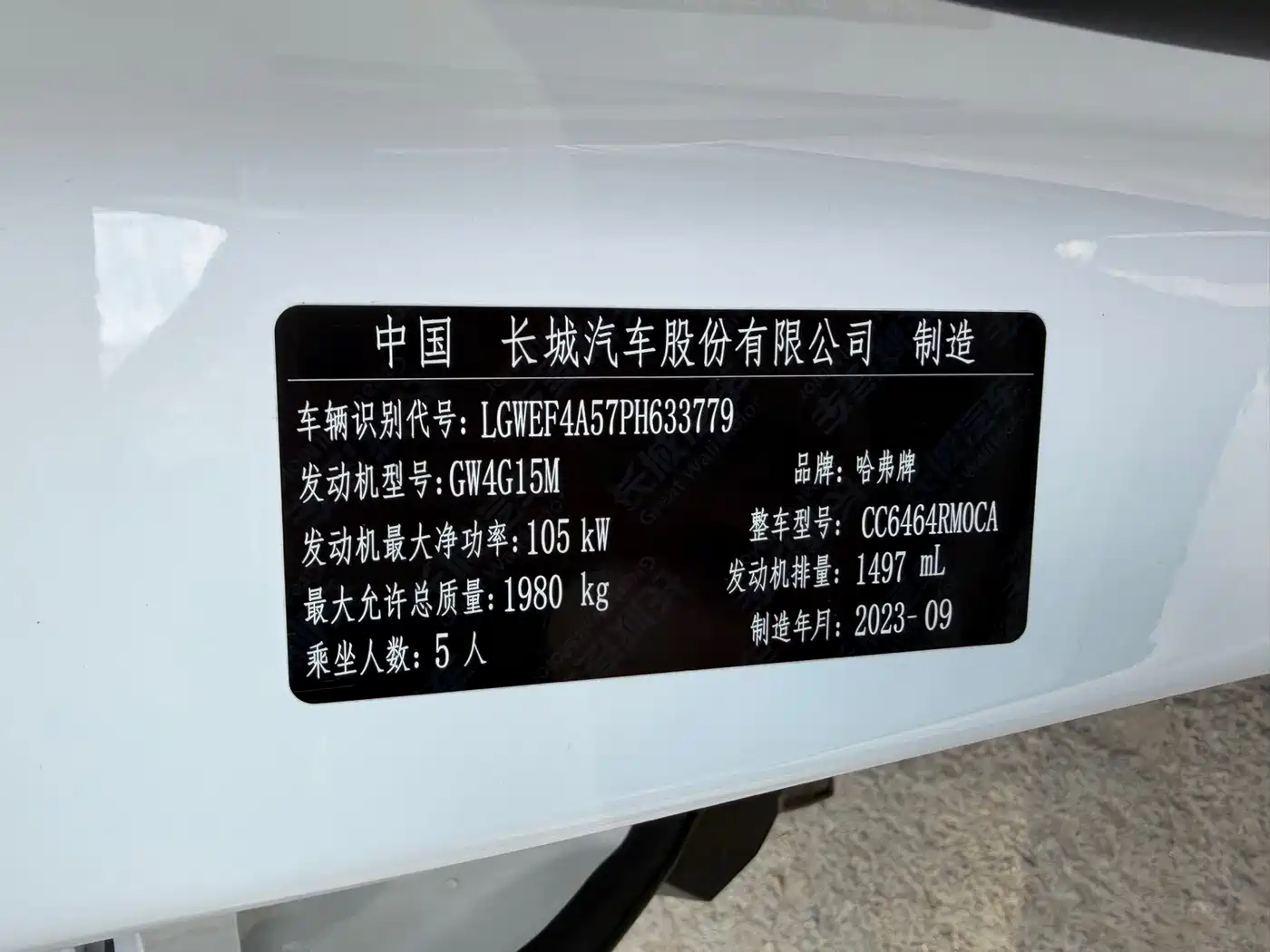 Haval H6 2023 National Trend Edition 1.5T Automatic Urban фото 26