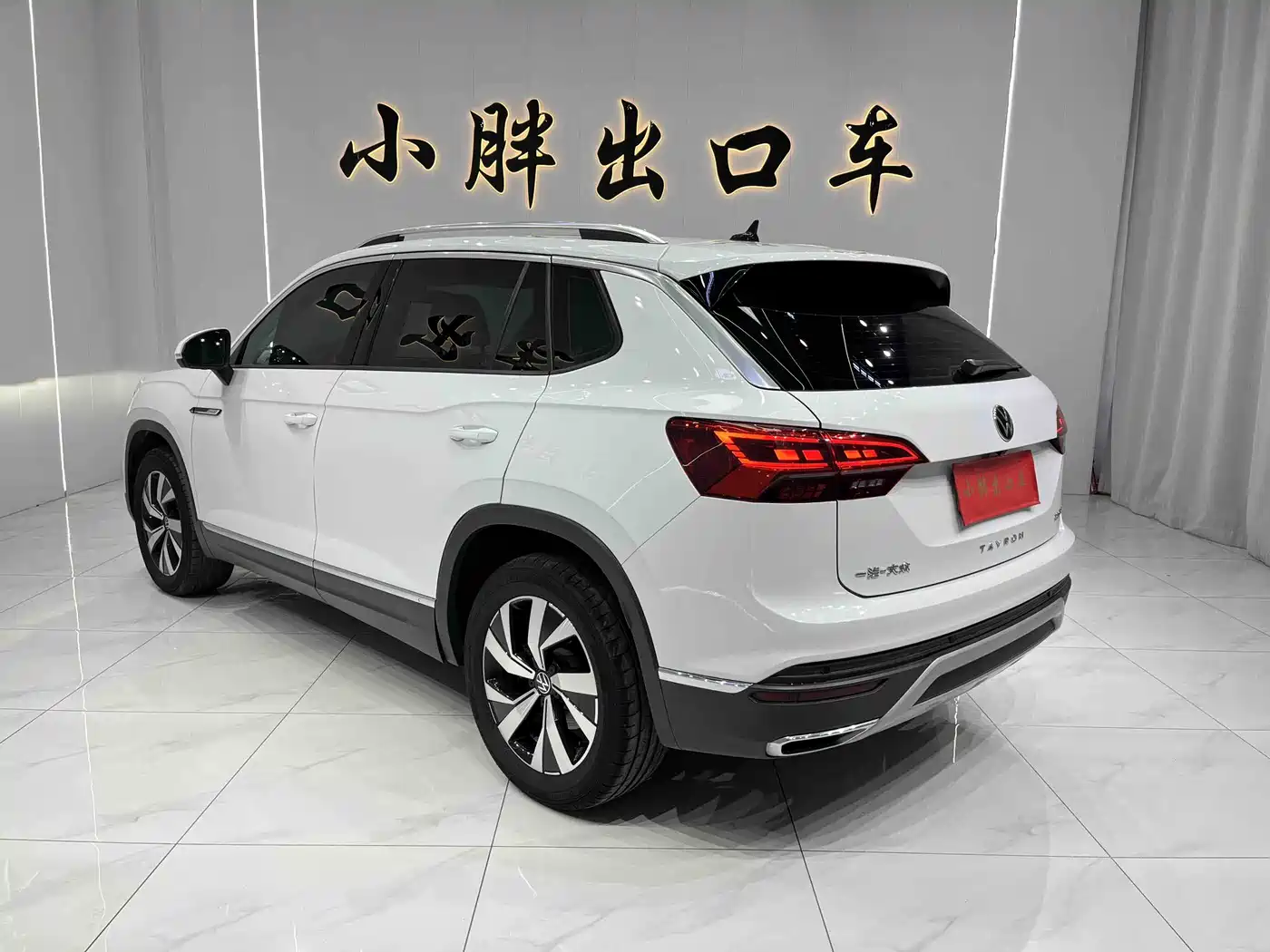 VOLKSWAGEN TANYUE