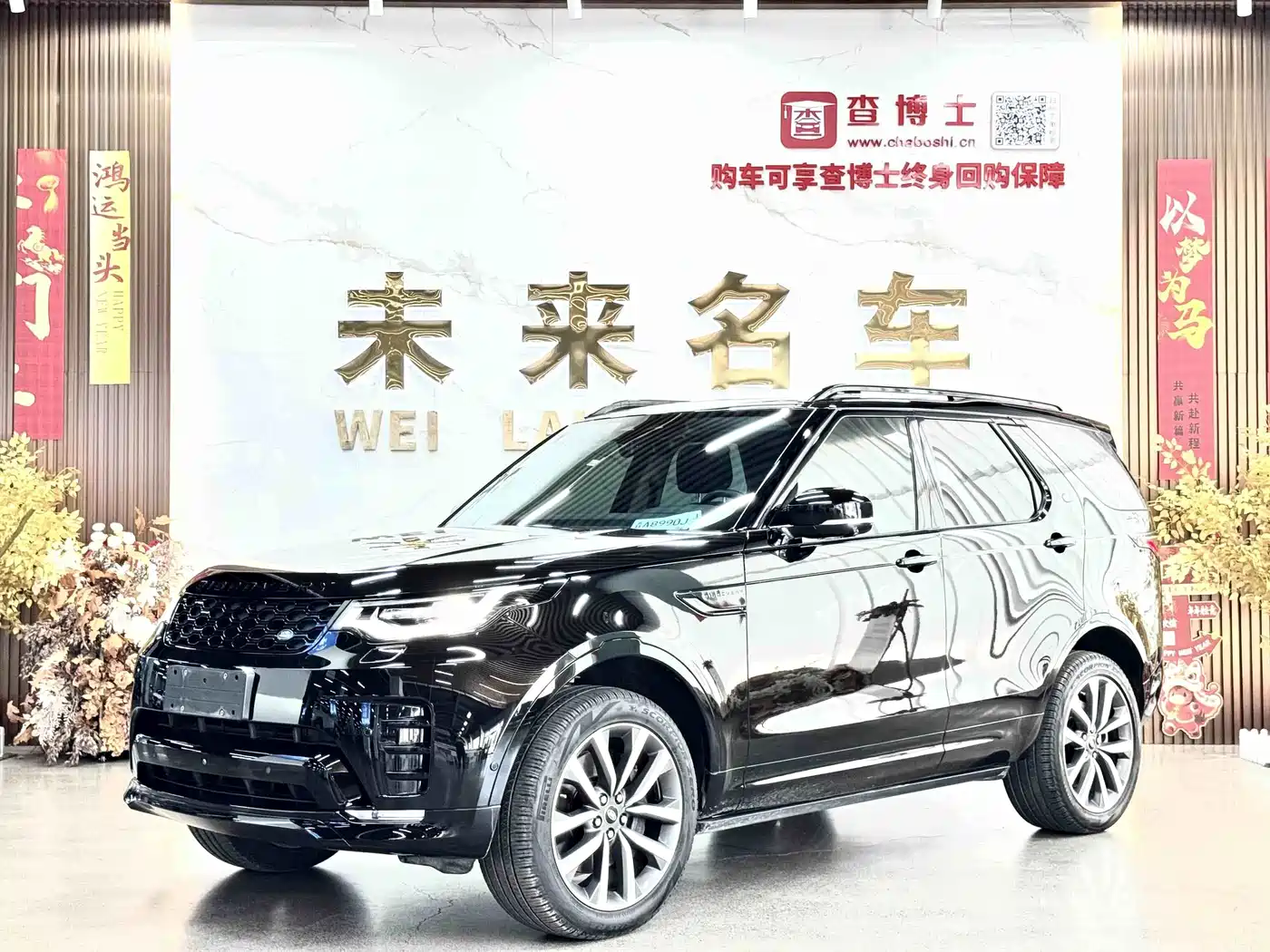 Land Rover Discovery 2024 2024 360PS Dynamic SE