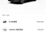 Фото 25 - NIO EC6