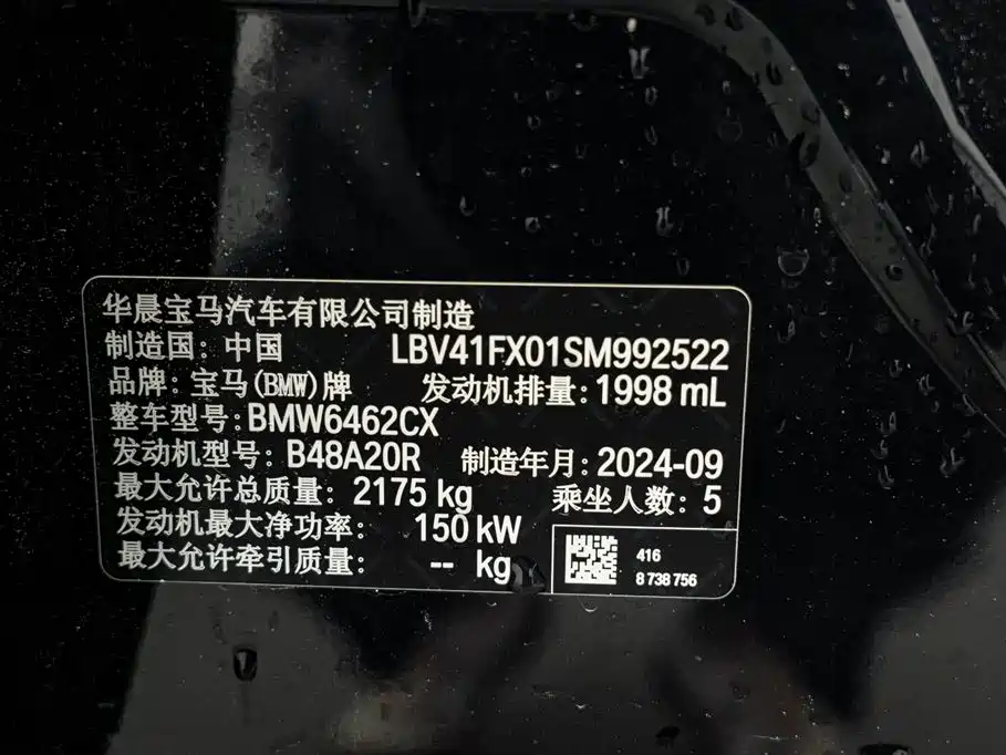 BMW X1 2025 2023 xDrive25Li X Design Package