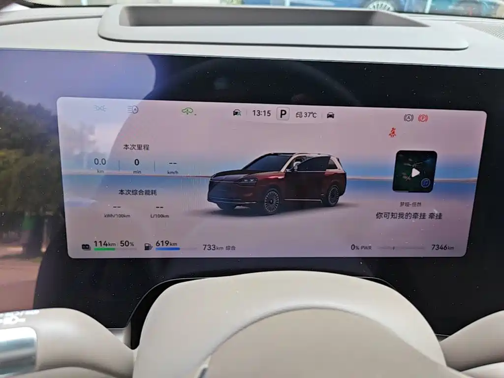 AITO Wenjie AITO M9 2026 2025 Extended Range Ultra 52kWh 5-Seater