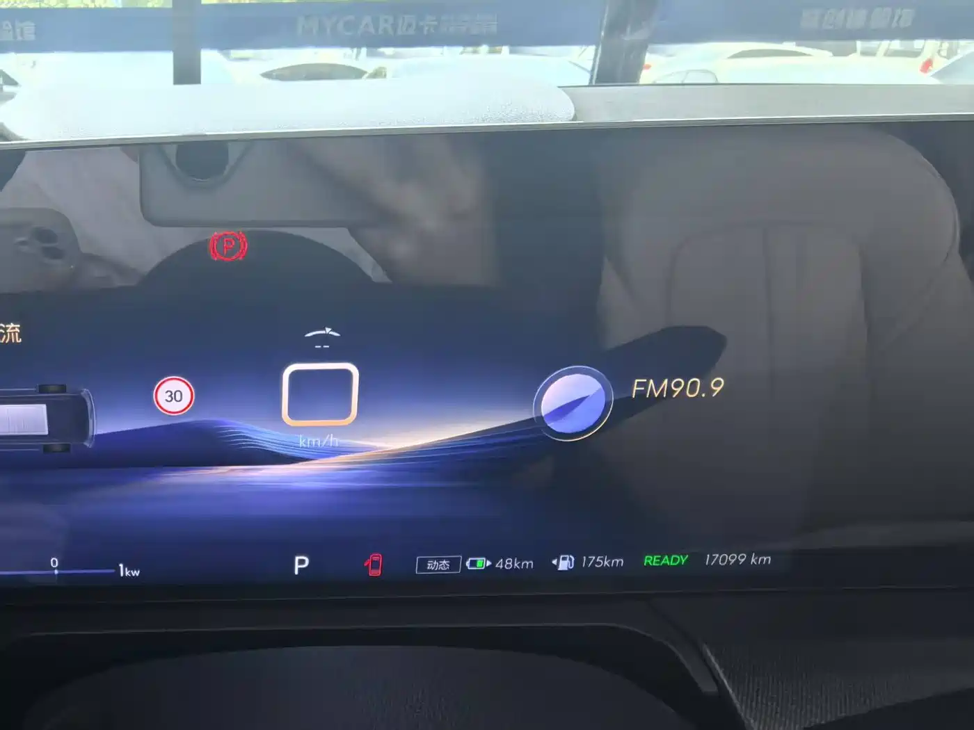 BUICK GL8 NEW ENERGY