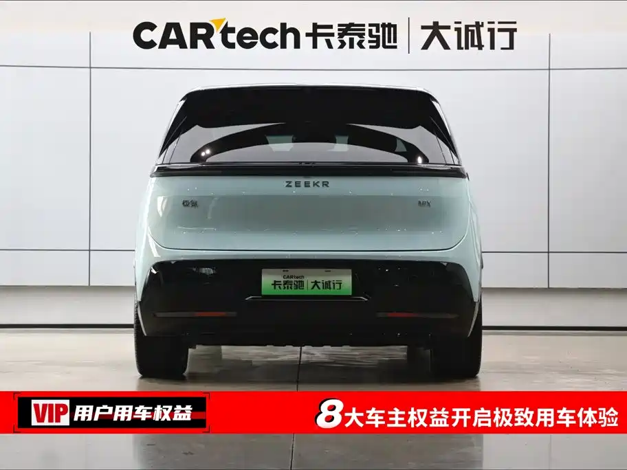 ZEEKR MIX 2026 2025 Smart Driving Edition