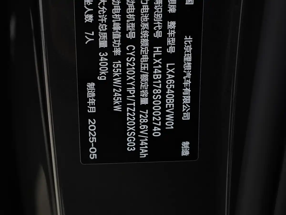 Li Auto MEGA 2025 2025 Ultra Smart Renewal Edition