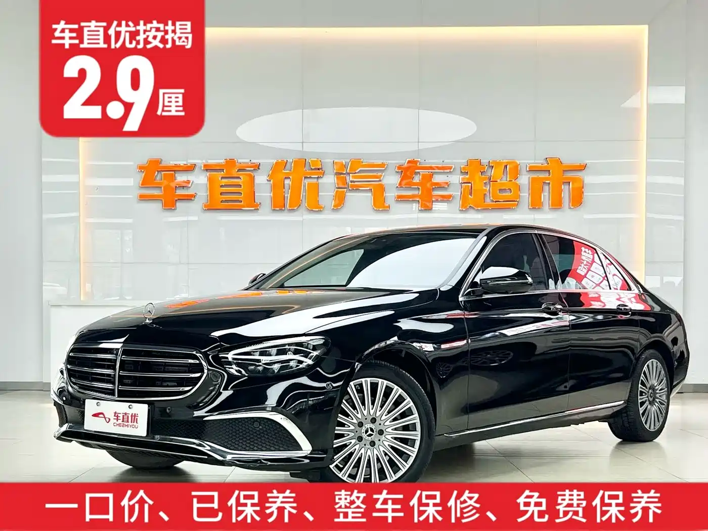 MERCEDES-BENZ E CLASS