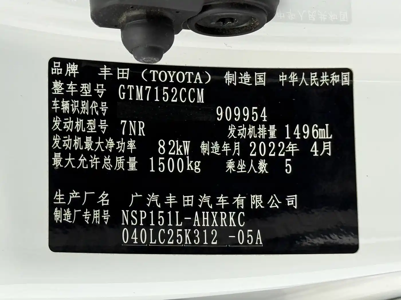 Toyota Yaris, миниатюра 23