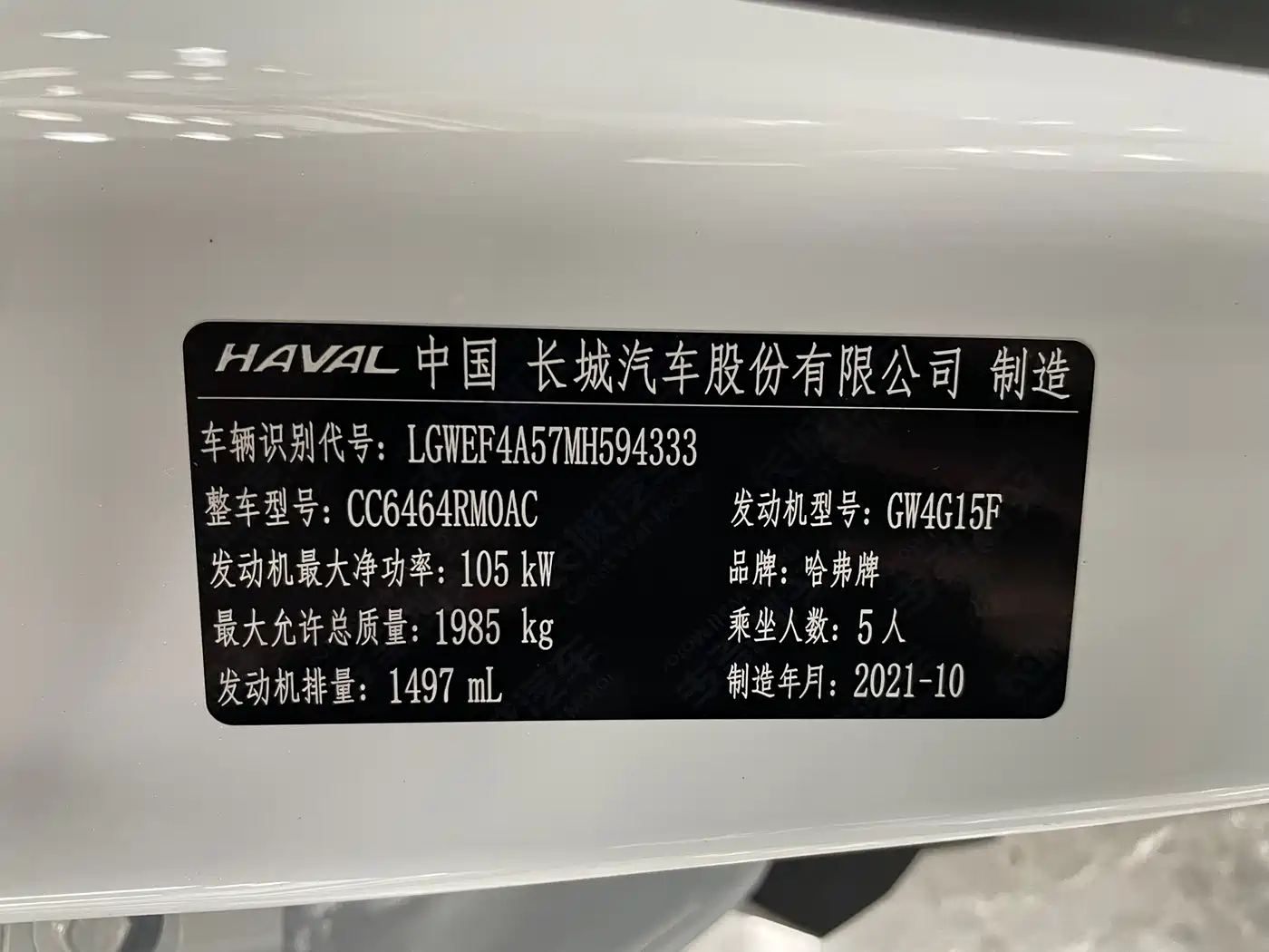 Haval H6 2021 National Trend Edition 1.5T Automatic Urban Edition фото 4