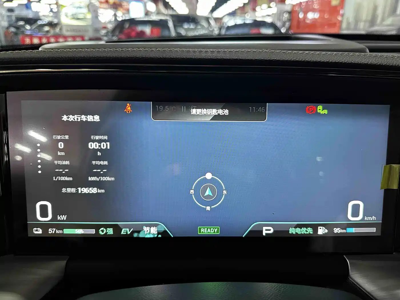GAC Trumpchi Trumpchi ES9 2024 Model PHEV 143km Traveller Max фото 16
