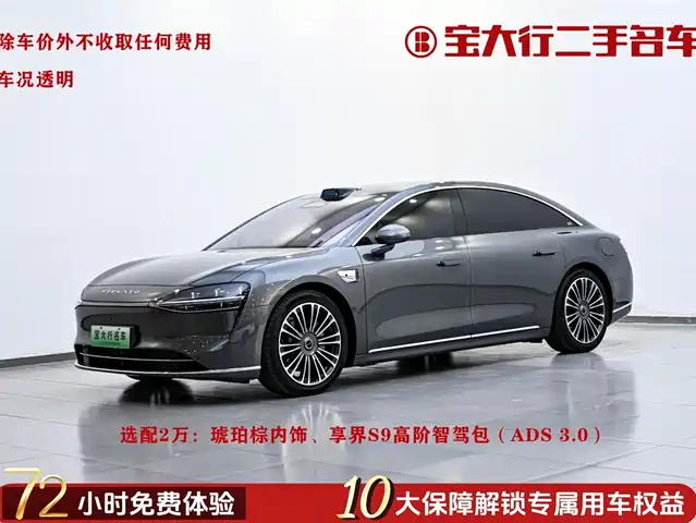 AITO ENJOY THE WORLD S9