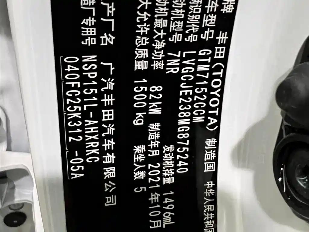 Toyota YARiS L Zhi Xuan 2021 Zhi Xuan X 1.5L CVT Leading Edition фото 17