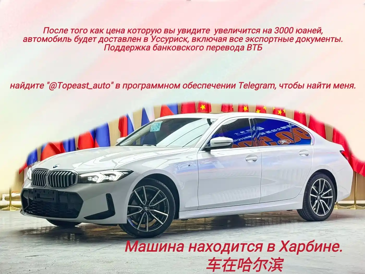 BMW 3 Series 2023 320Li M Sport Package