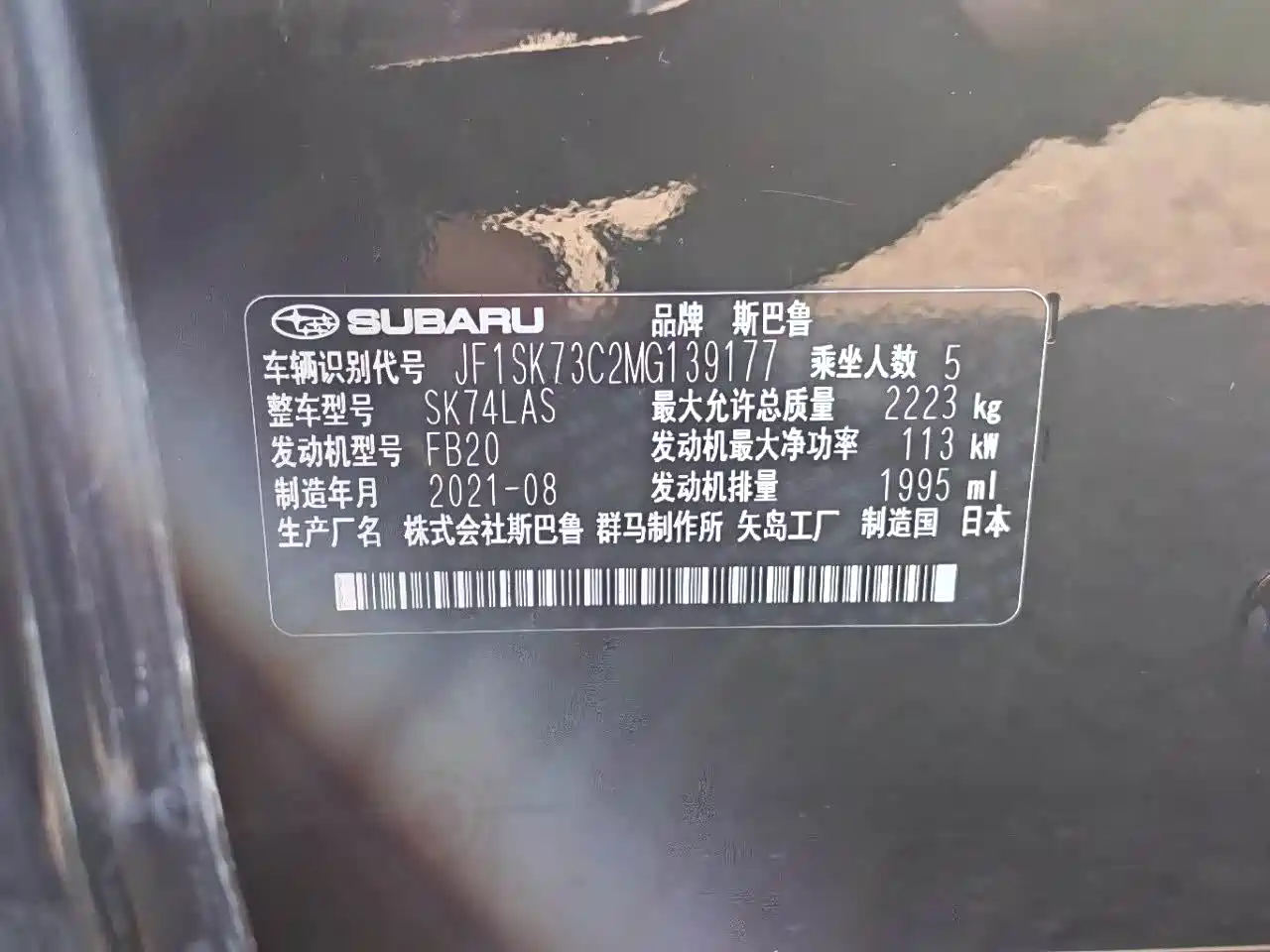 Subaru Forester 2021 2.0i Luxury Edition with EyeSight фото 16