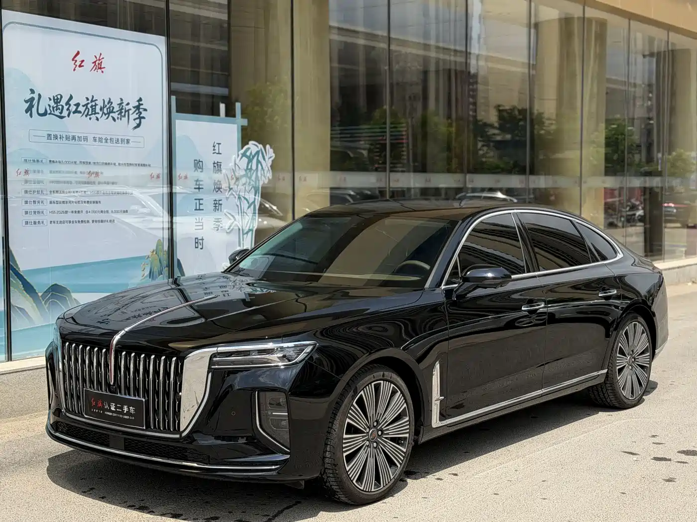 Hongqi H9 2025 2.0T 2WD Qixiang Luxury Business Edition 5-seater