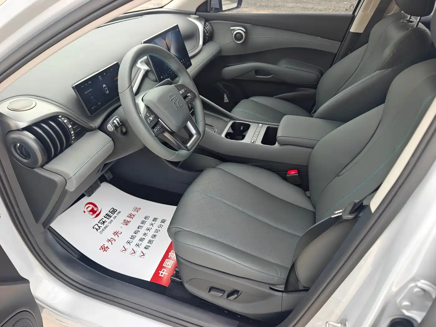 BYD Yuan PLUS 2025 Smart Drive Edition 430KM Leading фото 12