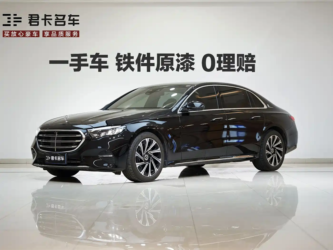 Mercedes-Benz E-Class 2025 E 300 L Luxury