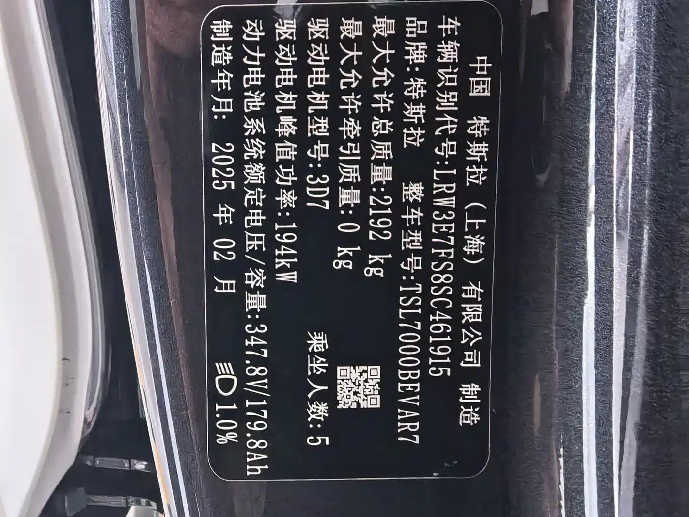Tesla Model 3 2026 2025 Model Rear-Wheel Drive Edition