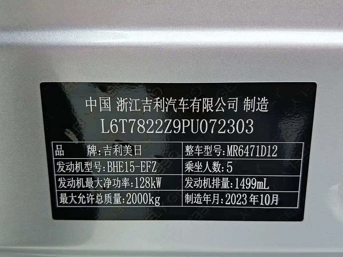 Geely Boyue L 2023 2023 1.5TD DCT Premium
