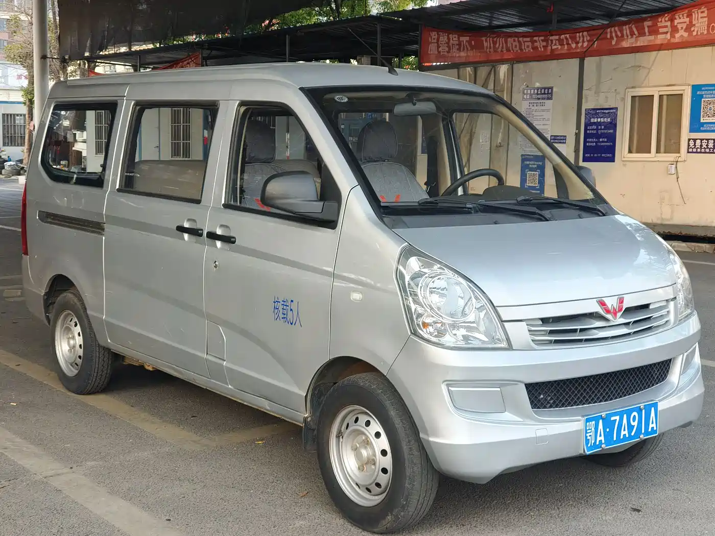 Wuling Motors Wuling Rongguang S 2021 2021 Model 1.2L Standard A/C Version 5-Seater LSI