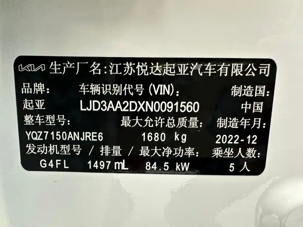 Kia K3 2023 2023 Model 1.5L CVT Luxury Edition