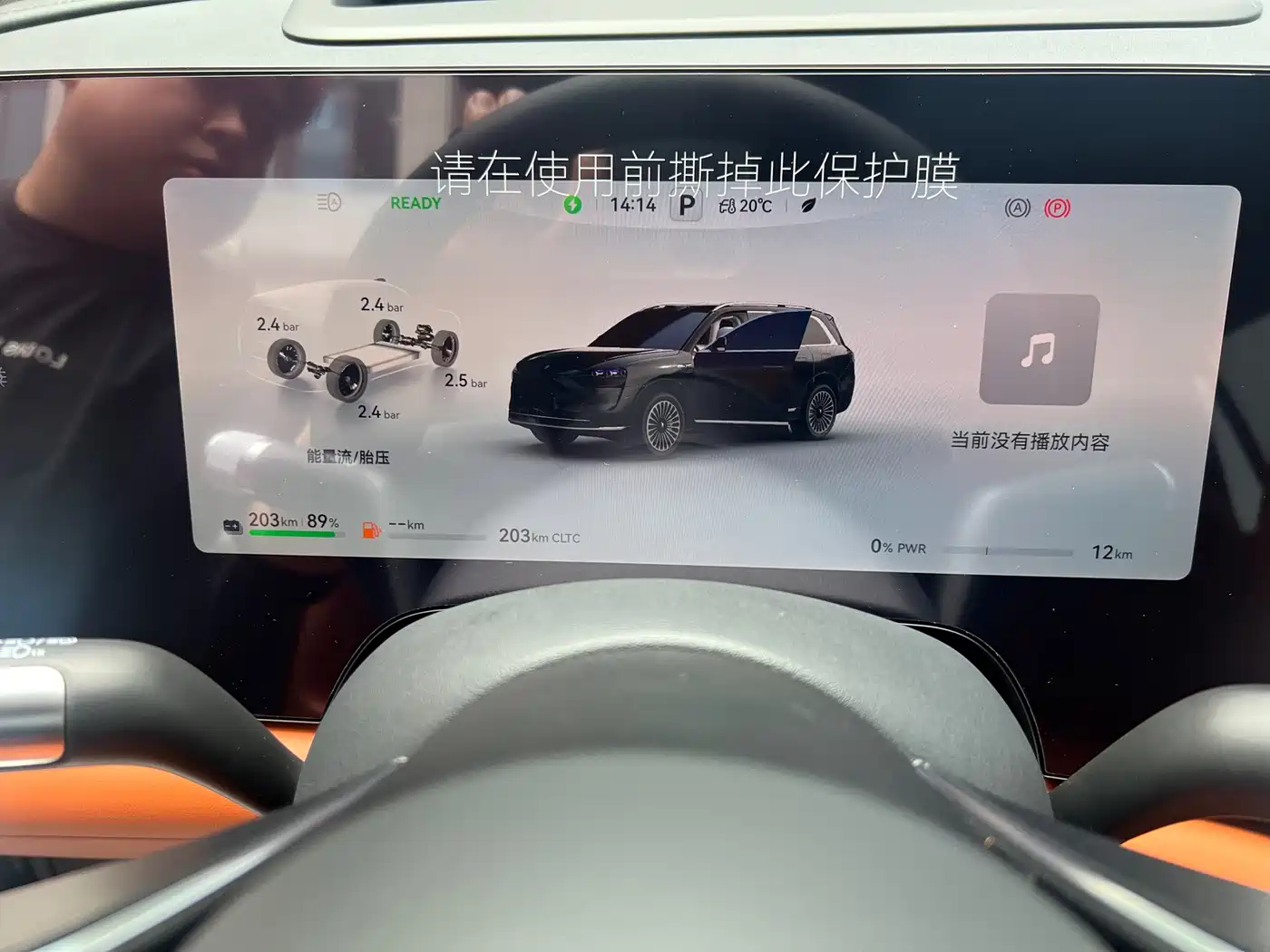AITO Wenjie AITO M9 2024 Range Extender Max Edition 42kWh 6-seater фото 24