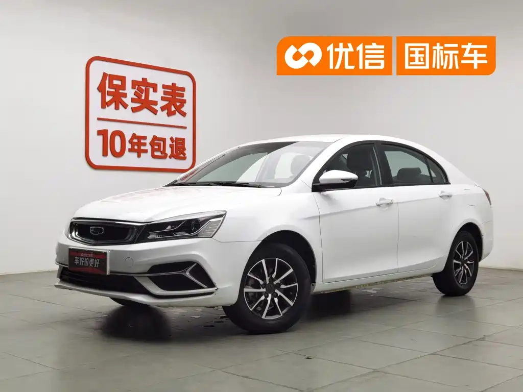 Geely Emgrand