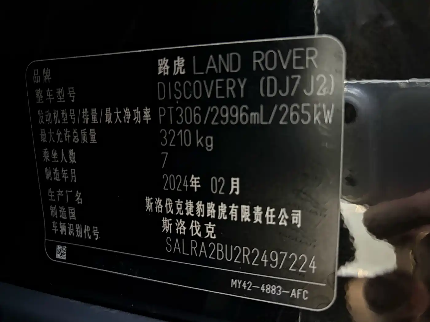 Land Rover Discovery 2024 2024 360PS Dynamic SE