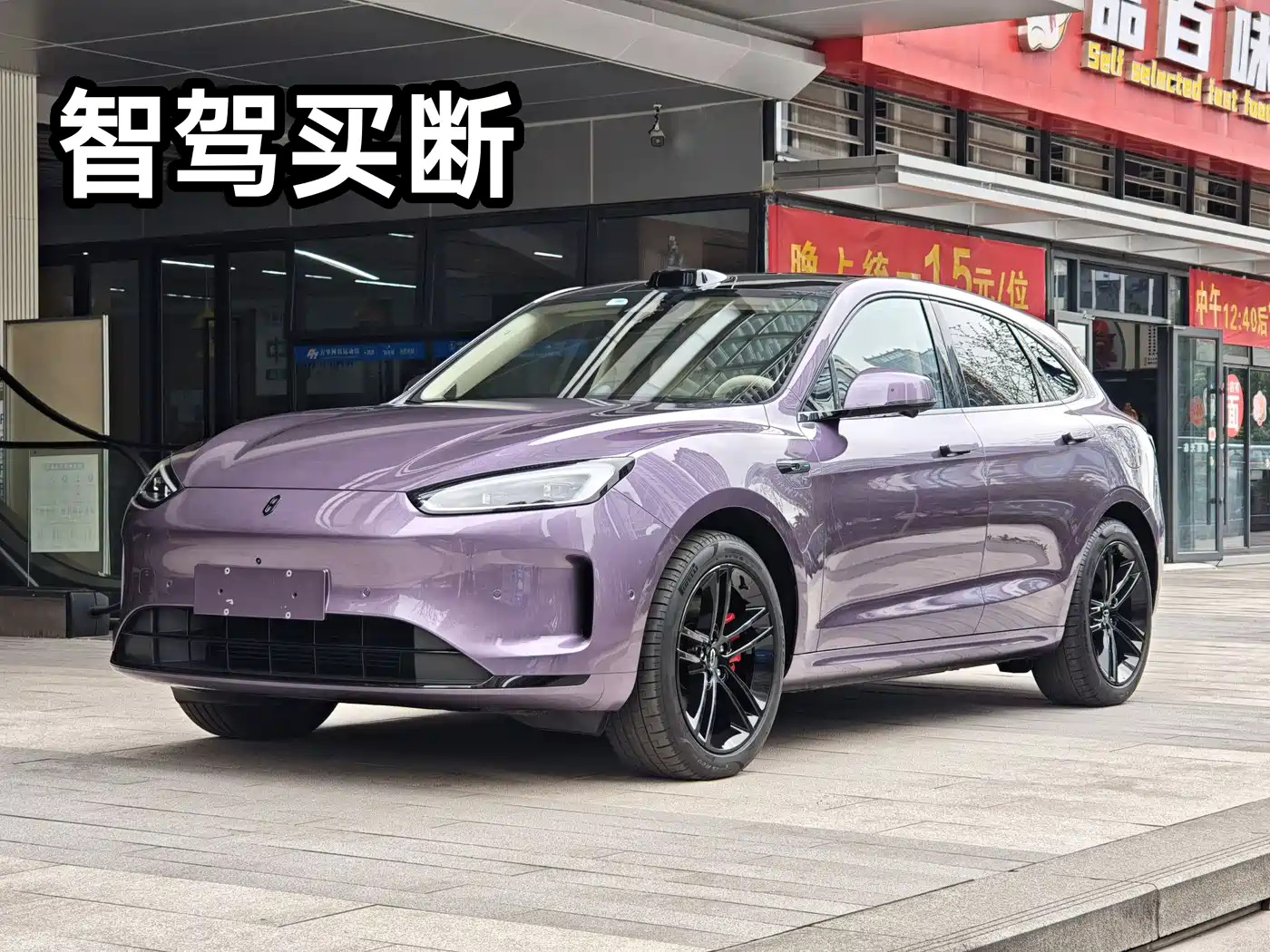 AITO Wenjie AITO M5 2025 Extended Range Ultra AWD